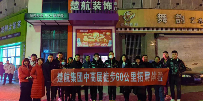 啊啊啊好爽网站一场60公里徒步，一次楚航精神的升华